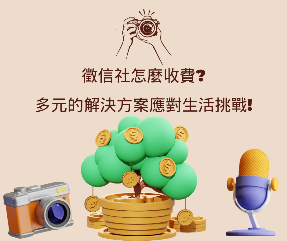 徵信社怎麼收費